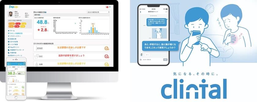 株式会社JMDC、健康保険組合加入者向けサービス「Pep Up」上で
新型コロナウイルス感染症に対する情報提供、相談サービスを開始