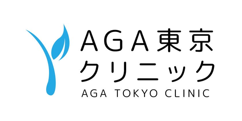 医師による薄毛マイクロスコープ診断無料の
「AGA東京クリニック」　
新宿院・表参道院のオープンを記念して、
4月1日から最大で60％OFF！