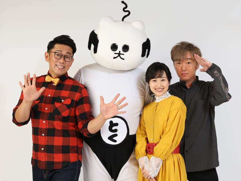 「前略、大とくさん」の新MCは
ビビる大木＆スピードワゴン小沢！
中京テレビ、日曜午前の人気番組がリニューアル！