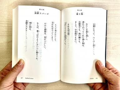 『三円小説』誌面