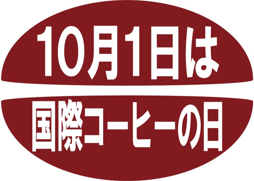 ～2020年8月で設立40周年を迎える全日本コーヒー協会～
一般社団法人全日本コーヒー協会主催　
第5回 「Life with Coffeeフォトコンテスト2020」