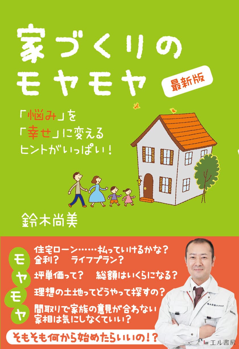 茨城県つくばみらい市のパッシブハウスの見学で
マイホームに関する不安を解消する書籍＆
茨城県に適した住宅のつくり方に関する書籍をプレゼント！