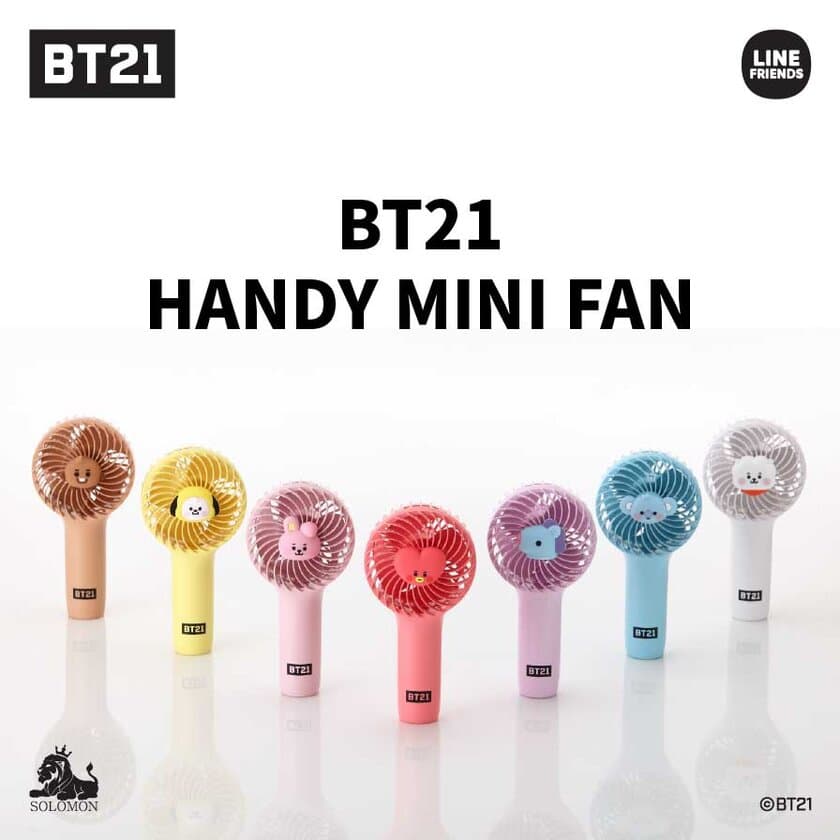 BT21と暑い夏を吹っ飛ばそう！！
BT21 ミニ ハンディファンのBABYシリーズ新登場！！