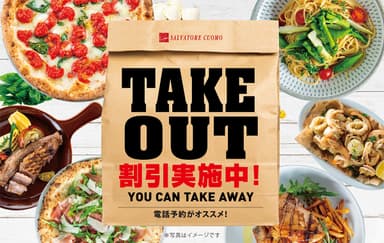 TAKEOUTキャンペーン