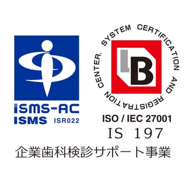 情報セキュリティマネジメントシステム(ISMS)認定マーク