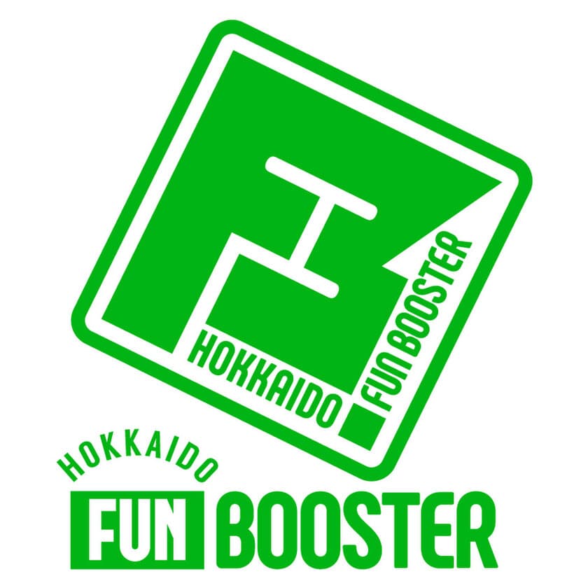 北海道の＜楽しい＞を加速させる
「HOKKAIDO FUN BOOSTER」スタート　
第一弾アクション：
札幌奥様応援セット&無添加クッキーを札幌市内で無料配布を実施！