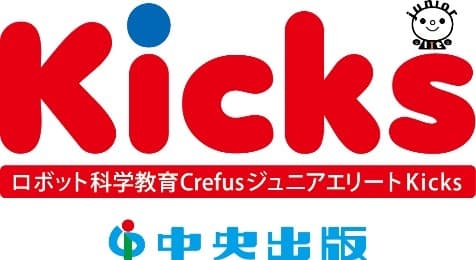 子ども向けプログラミング教室　Kicks/Crefus
自宅と教室によるオリジナルのハイブリッド指導開始
