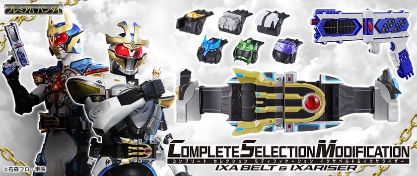 「仮面ライダーキバ」より“イクサ”の本格的変身ベルトが登場！
電子ギミックや必殺技音に加え、登場キャラの台詞を新規収録