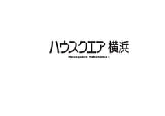 株式会社日本住情報交流センター　ハウスクエア横浜