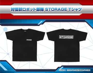 ウルトラマンZ　対怪獣ロボット部隊「ストレイジ」　Tシャツ