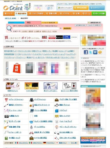 Gポイントサイトイメージ(提携ショッピングサイトでの商品購入)