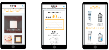 NONIO MIRROR 歯の白さコンテンツ