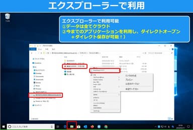 エクスプローラーで利用可能