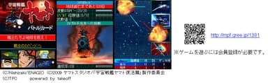 宇宙戦艦ヤマト バトルカード