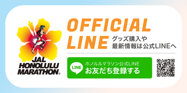 大会公式LINEアカウント