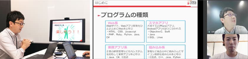 オープンストリーム、新卒のエンジニア採用の間口を広げる
リモートインターンシップを2020年8月24日(月)より開始　
～場所、専攻を限定しない未経験者のためのプログラミング実習～