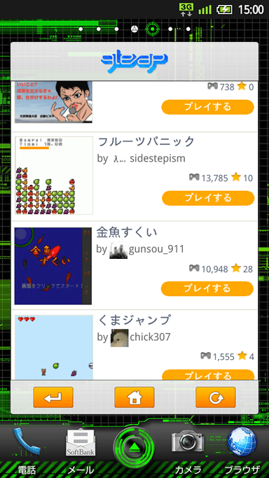 ゲームセレクト画面イメージ