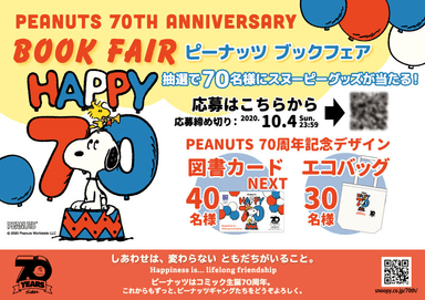 PEANUTS 70TH ANNIVERSARY BOOK FAIR