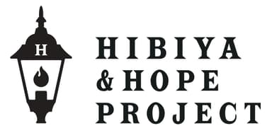 HIBIYA ＆HOPE PROJECT