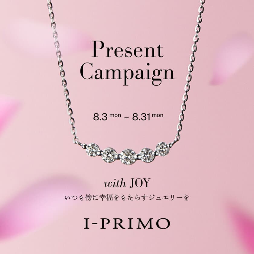 ブライダルリング専門店「アイプリモ」
Present Campaign
 “いつも傍に幸福をもたらすジュエリーを”