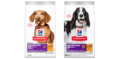 ヒルズ サイエンス・ダイエット 犬用製品 2020　新製品