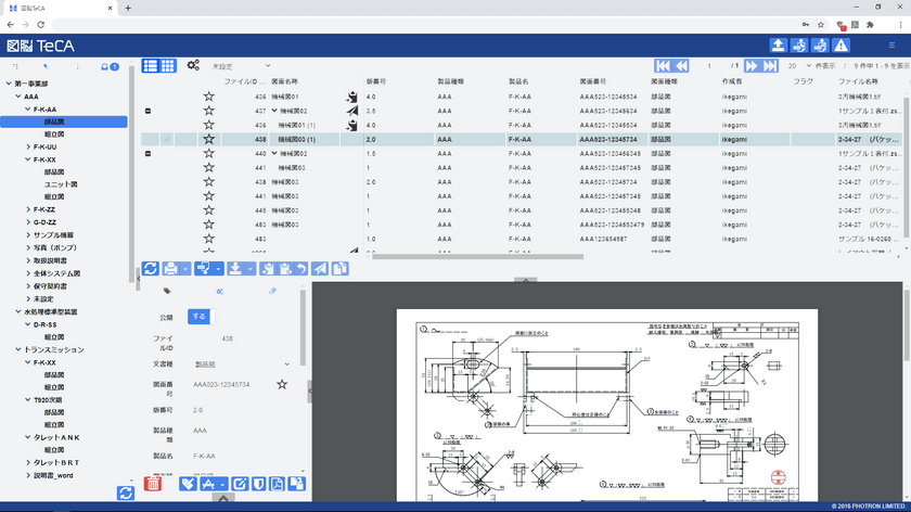 無料Webセミナー(ウェビナー)
「図面共有・承認フローのデジタル化で生産性を向上 
シンプルな中・小規模利用向け管理システム」を8月20日(木)に開催