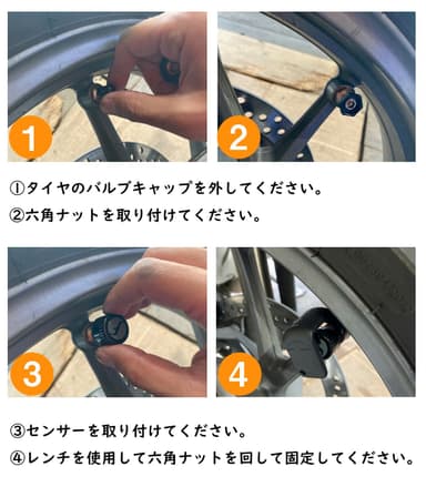 センサーの取り付けは3分で完了！