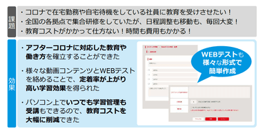 導入した企業の声