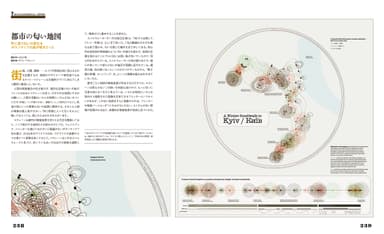 『地図の博物図鑑』中面