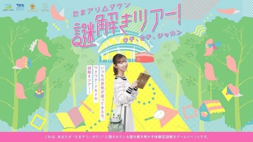 さいたまスーパーアリーナ開業20周年　
密にならない屋外イベントやけやきひろばで
飲食販売キャンペーンなどを実施