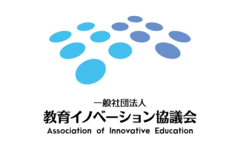 一般社団法人教育イノベーション協議会