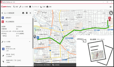 【通勤経路を計算、書類に簡単貼り付け】