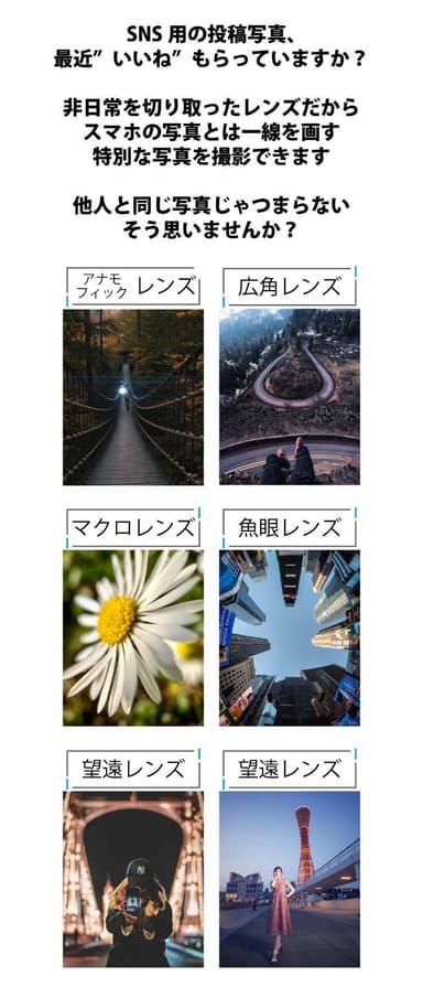SNS映えする写真に