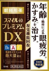 スマイル40 プレミアムDX