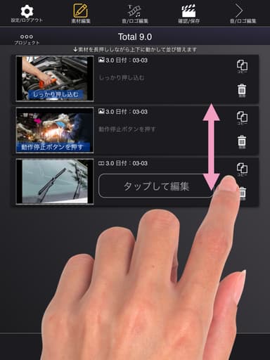 「Photron-Mobile Video Creator」 素材選択画面