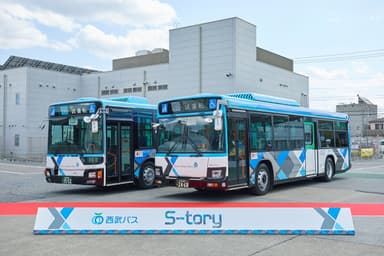 新カラーリングデザイン車両　S-tory