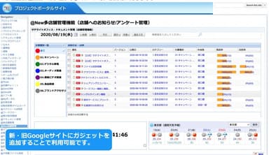 新・旧Googleサイトにガジェット追加で利用可能