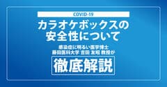 一般社団法人 全国カラオケ事業者協会