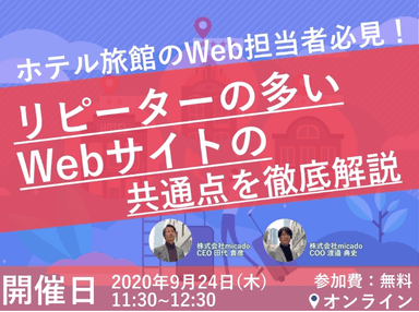 2020年9月24日(木)セミナー