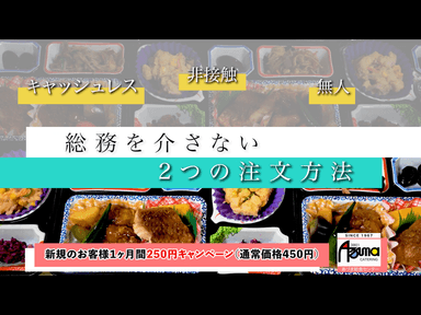 総務を介さない2つの注文方法