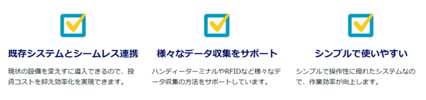 製造業の在庫管理業務を効率化する
「在庫ロケーション管理ソリューション」をリリース　
～何が、どこに、いくつ、どのような状態にあるのか見える化～