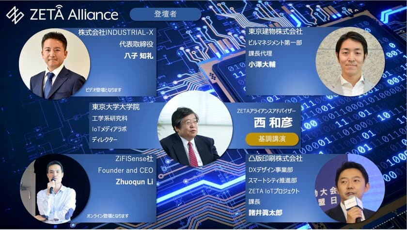 10月23日(金)開催の「ZETA Alliance DAY 2020」
会場での参加申し込みを60名限定で募集　
～テーマはコロナ共存時代に加速するDXソリューション～