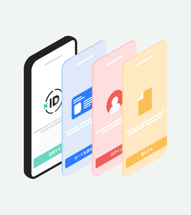「xID」の活用イメージ