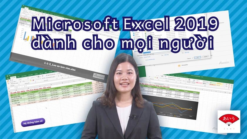 アテインがベトナム国内のオンライン事業で「AIU JUMP」と提携
　eラーニング教材Microsoft Excel 2019のベトナム版を販売開始