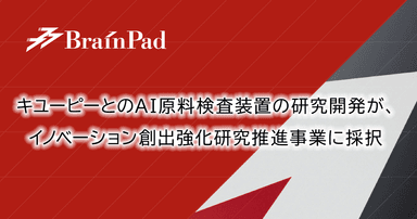 推進事業採択に関するイメージ画像