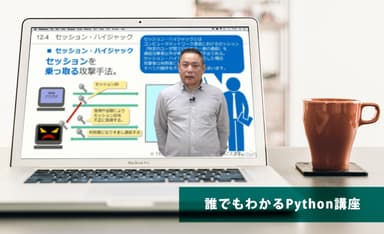 誰でもわかる Python1