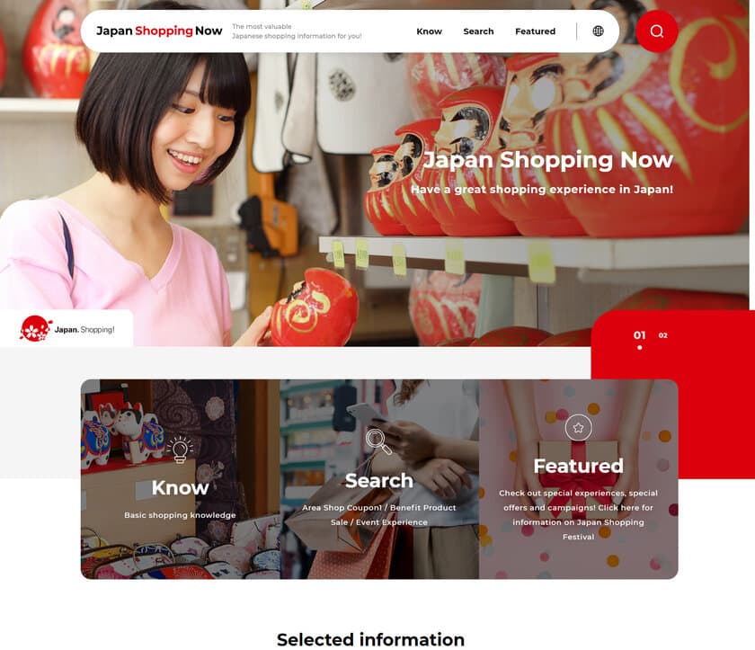 日本最大級の訪日ゲスト向けショッピング情報サイト　
『Japan Shopping Now』が7年ぶりに全面リニューアル！