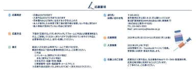 第4回薬剤耐性あるある川柳：応募要項