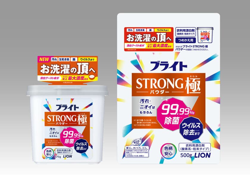 究極品質をめざしたプラスワンパウダー　
衣料用酸素系粉末漂白剤
『ブライトSTRONG(ストロング)極(きわみ) パウダー』
EC限定新発売