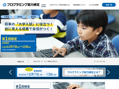 公式サイトイメージ